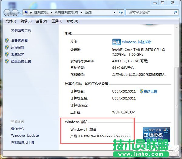 如何激活Windows7系統(tǒng)？激活Windows7的方法和步驟