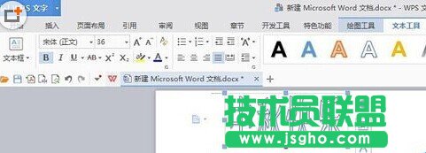 word怎么制作漂亮的空心字體?word制作漂亮空心字體方法