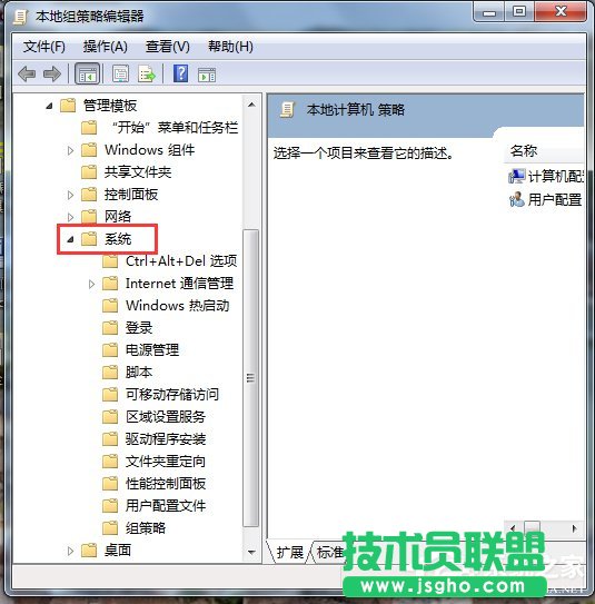 Win7禁用驅(qū)動(dòng)程序簽名強(qiáng)制的方法