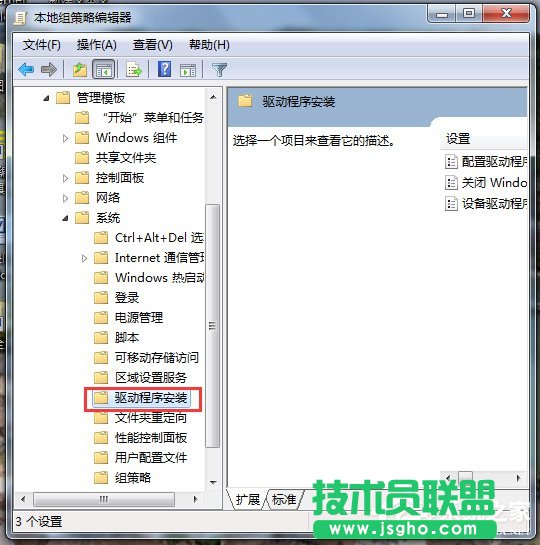 Win7禁用驅(qū)動(dòng)程序簽名強(qiáng)制的方法