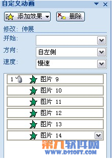 PowerPoint設計 制作3D翻轉(zhuǎn)效果教程