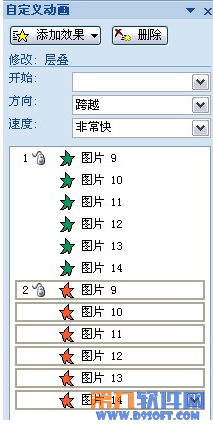 PowerPoint設計 制作3D翻轉(zhuǎn)效果教程