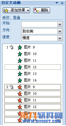 PowerPoint設計 制作3D翻轉(zhuǎn)效果教程