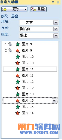 PowerPoint設計 制作3D翻轉(zhuǎn)效果教程