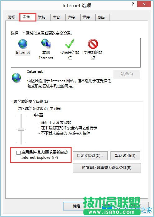 Win8系統(tǒng)建行網(wǎng)銀支付提示錯誤代碼“0130Z110S002”怎么辦？