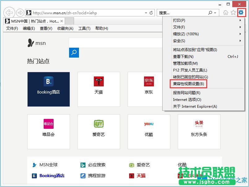 Win8系統(tǒng)建行網(wǎng)銀支付提示錯誤代碼“0130Z110S002”怎么辦？