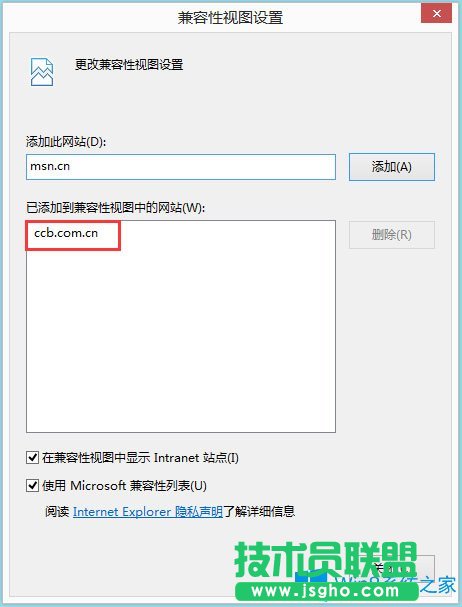 Win8系統(tǒng)建行網(wǎng)銀支付提示錯誤代碼“0130Z110S002”怎么辦？