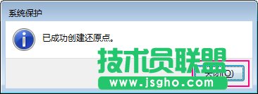 Win7系統(tǒng)如何設(shè)置系統(tǒng)還原點(diǎn)？Win7系統(tǒng)設(shè)置系統(tǒng)還原點(diǎn)步驟詳解