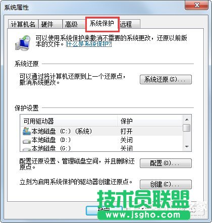 Win7系統(tǒng)如何設(shè)置系統(tǒng)還原點(diǎn)？Win7系統(tǒng)設(shè)置系統(tǒng)還原點(diǎn)步驟詳解