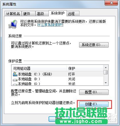 Win7系統(tǒng)如何設(shè)置系統(tǒng)還原點(diǎn)？Win7系統(tǒng)設(shè)置系統(tǒng)還原點(diǎn)步驟詳解