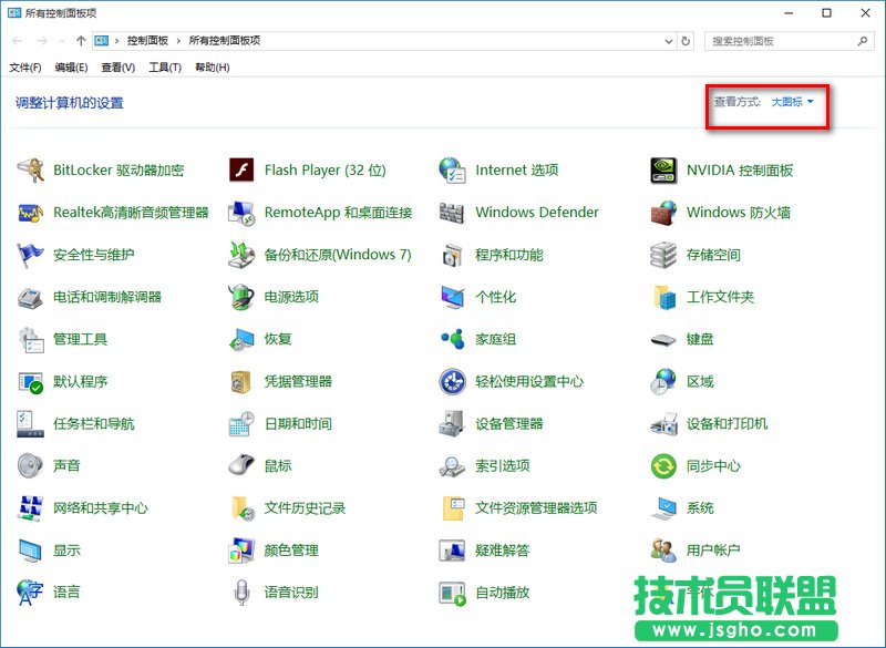 win10關(guān)閉防火墻后總是彈出通知怎么辦 三聯(lián)