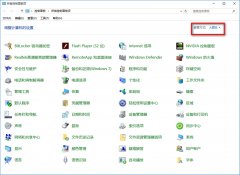 win10關(guān)閉防火墻后如何關(guān)閉通知