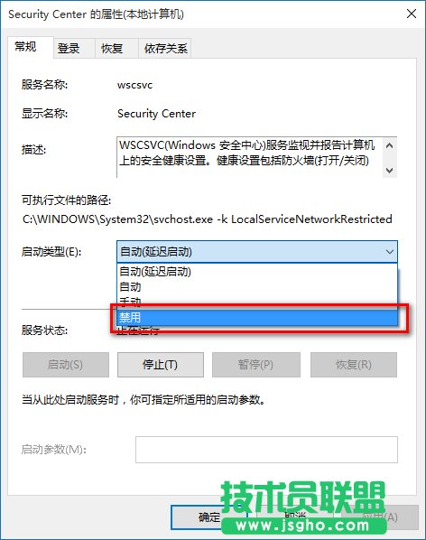 win10關(guān)閉防火墻后如何關(guān)閉通知