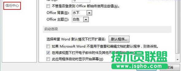 Word2013無法打開低版本文檔如何解決