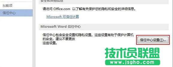 Word2013無法打開低版本文檔如何解決