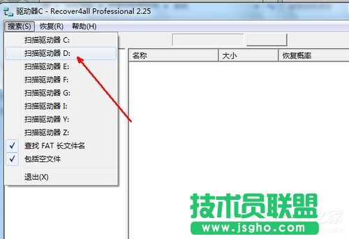 Win7系統(tǒng)不小心刪除的文件怎么恢復(fù)？