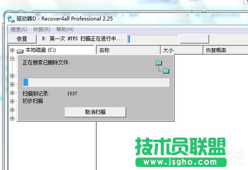 Win7系統(tǒng)不小心刪除的文件怎么恢復(fù)？