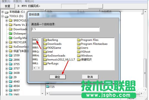 Win7系統(tǒng)不小心刪除的文件怎么恢復(fù)？