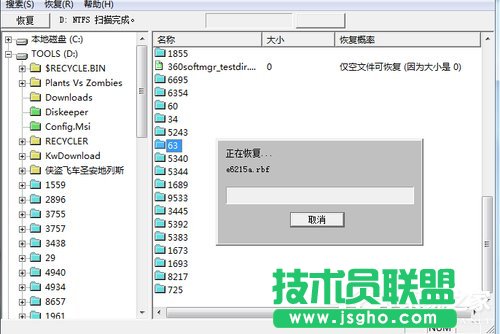 Win7系統(tǒng)不小心刪除的文件怎么恢復(fù)？