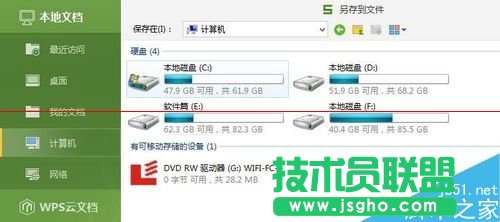 WPS表格附件怎么添加