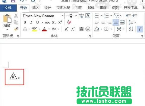 怎么在word2013中制作帶框字符