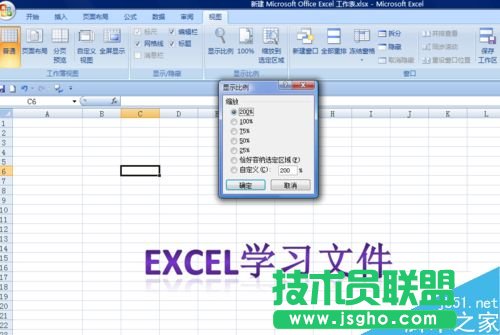 excel如何調(diào)整文檔的顯示比例?