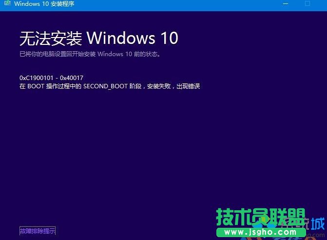 win10年度更新失敗提示0xc1900101-0x40017如何解決   三聯(lián)