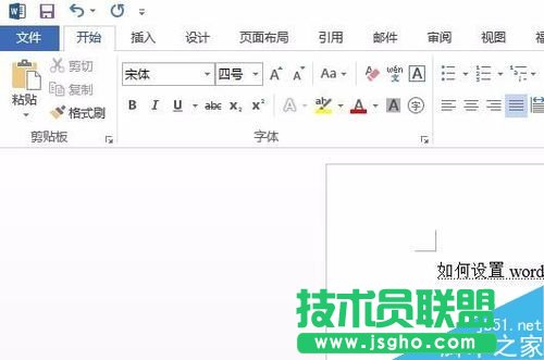 如何設(shè)置word隱藏文字