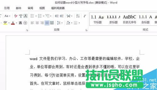 如何設(shè)置word隱藏文字