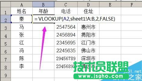 excel怎么利用函數(shù)公式匹配數(shù)據(jù)