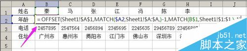 excel怎么利用函數(shù)公式匹配數(shù)據(jù)