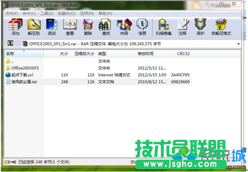 win7系統(tǒng)卸載和安裝Microsoft office 2003辦公軟件的方法  三聯(lián)