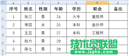 excel如何在表格頁眉處插入圖片呢?