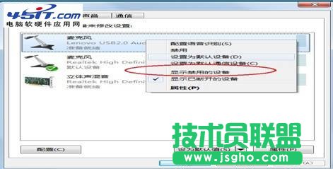 一體機系統(tǒng)下主機內置麥克無聲解決