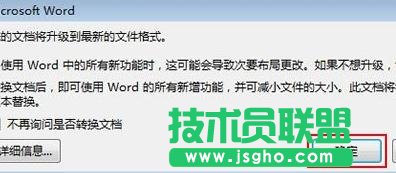 Word2013怎么轉(zhuǎn)換兼容模式