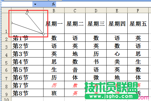 excel表格如何插入2條斜線 三聯