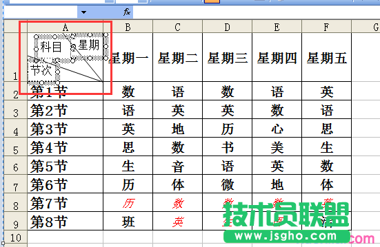 excel表格如何插入2條斜線