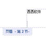 wps怎樣設(shè)置頁眉頁腳