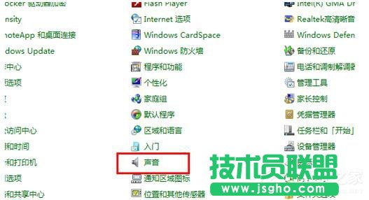 如何解決Win7電腦聲音小的問題？