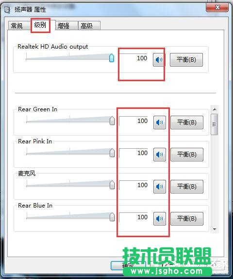 如何解決Win7電腦聲音小的問題？