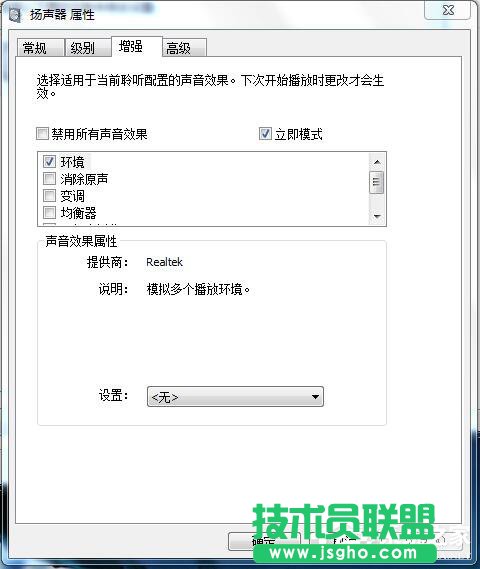 如何解決Win7電腦聲音小的問題？