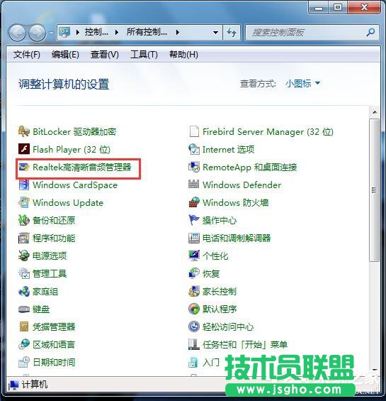 如何解決Win7電腦聲音小的問題？