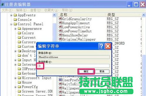 Win7系統(tǒng)鼠標滾輪失靈怎么辦