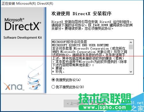 Win10怎么安裝DirectX 9.0？