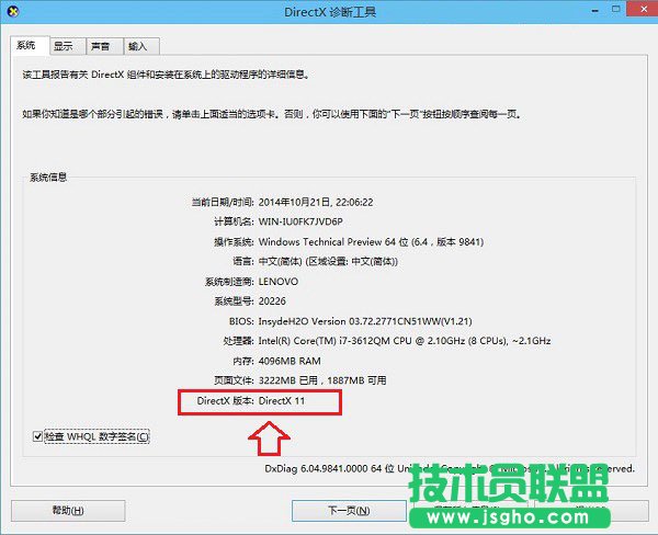 Win10怎么安裝DirectX 9.0？