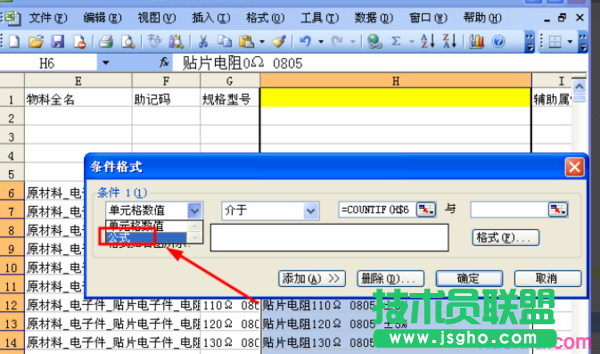 excel表格如何標(biāo)識(shí)重復(fù)值