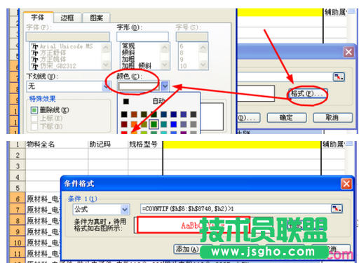 excel表格如何標(biāo)識(shí)重復(fù)值