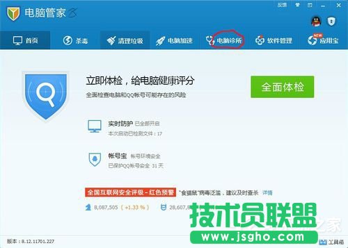 Win7桌面圖標(biāo)箭頭怎么去掉？去掉桌面圖標(biāo)箭頭的方法