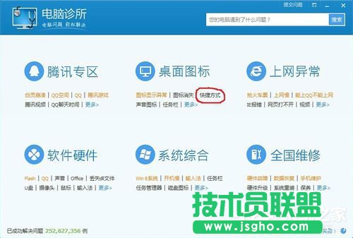 Win7桌面圖標(biāo)箭頭怎么去掉？去掉桌面圖標(biāo)箭頭的方法