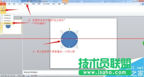 PPT怎么制作Win8風格的圓環(huán)形數據？
